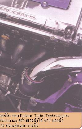 HONDA CRX